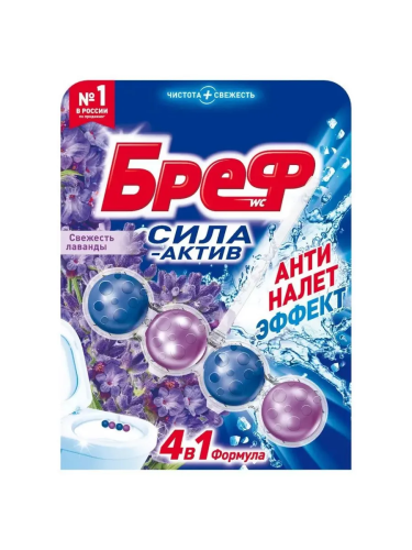 БРЕФ туалетный блок сила-актив лаванда 50г